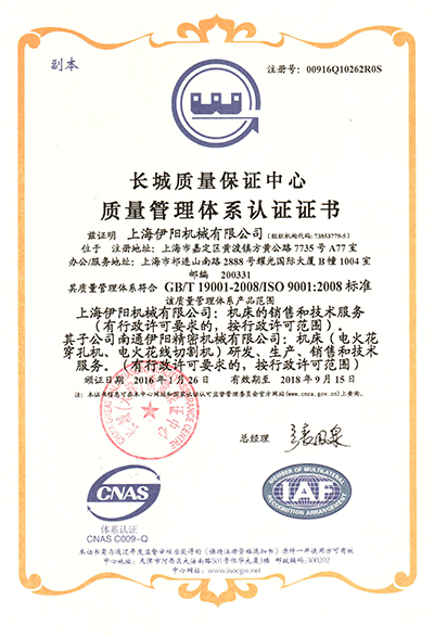 質(zhì)量管理體系認(rèn)證證書