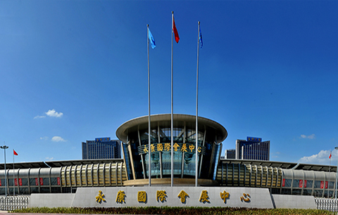 永康國際會(huì)展中心-伊陽中走絲