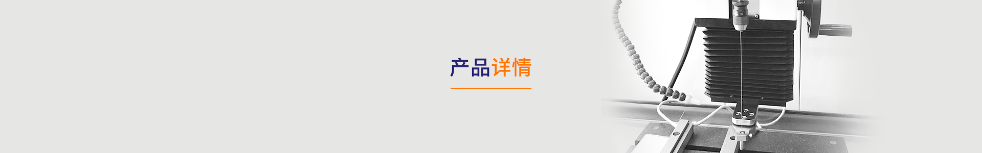 穿孔机产品详情2