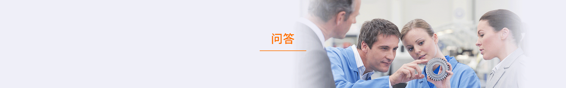 问答2