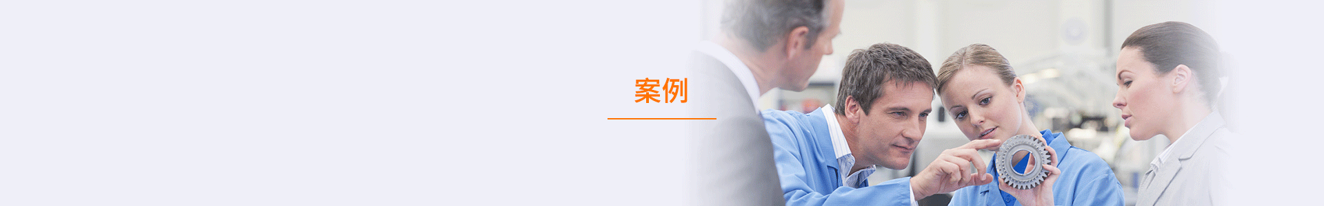 案例1
