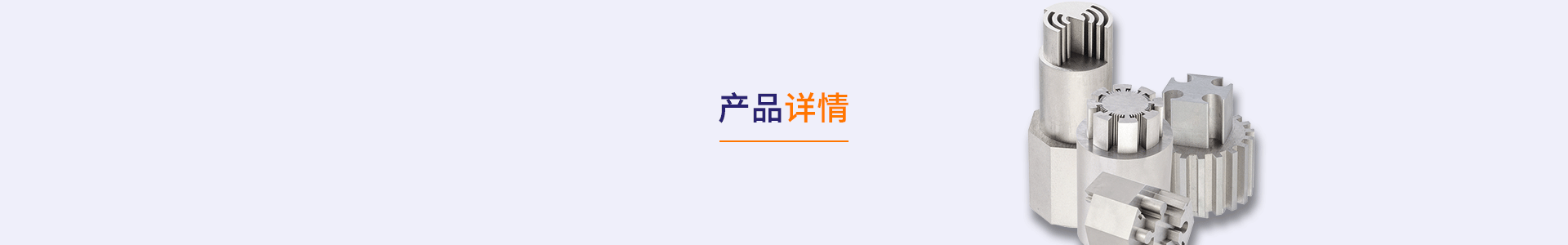 中走丝产品详情1